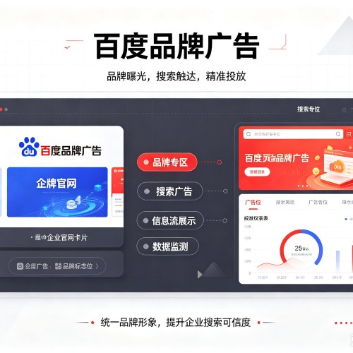 连州百度品牌广告